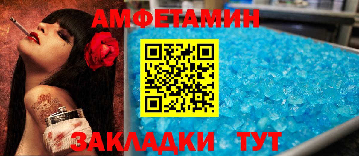 Amphetamine  АМФЕТАМИН 98%  Вход с VPN  Находка 