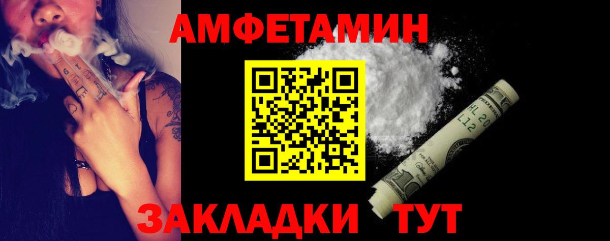Amphetamine 98% Находка