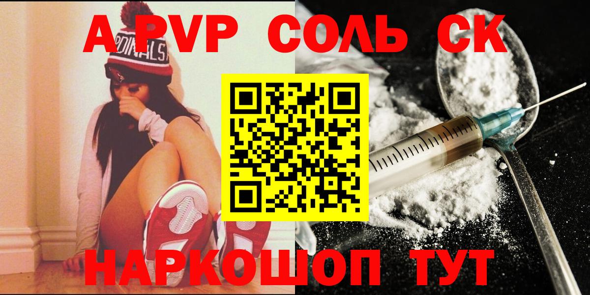 A-PVP крисы CK  Альфа ПВП Crystall  Находка  A PVP VHQ  Вход с VPN 