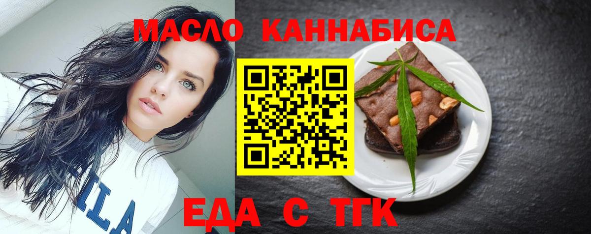 Находка  Печенье с ТГК марихуана  Вход с VPN 