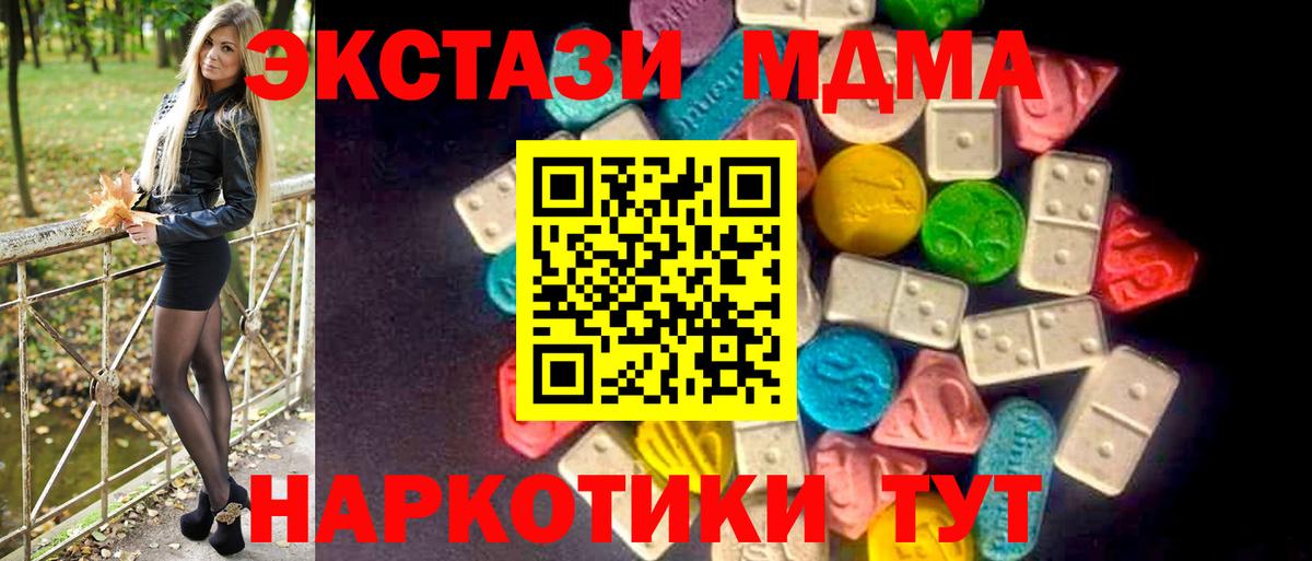 Ecstasy XTC  ЭКСТАЗИ  MEGA ONION  Экстази таблы  Вход с VPN  Находка 