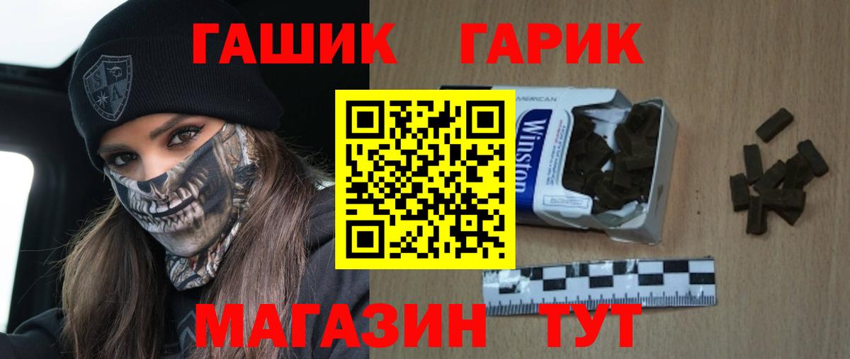 ГАШ  Гашиш гарик  Находка  Вход с VPN  ГАШИШ Ice-O-Lator 