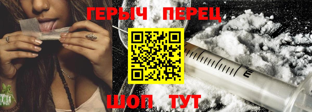 Героин  Вход с VPN  Находка  ГЕРОИН Афган 