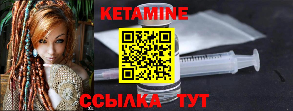 Кетамин VHQ  Вход с VPN  МЕГА ONION  Кетамин ketamine  Находка 