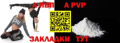 альфа пвп VHQ Бугуруслан