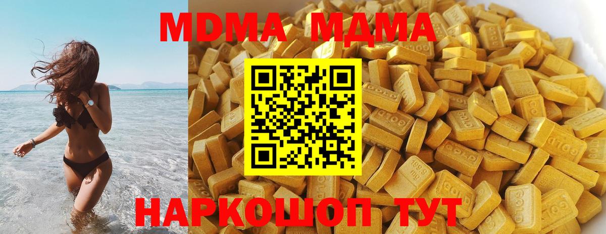 Находка  MDMA crystal  МДМА Molly  Вход с VPN 