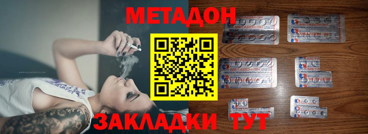 Метадон белоснежный Находка