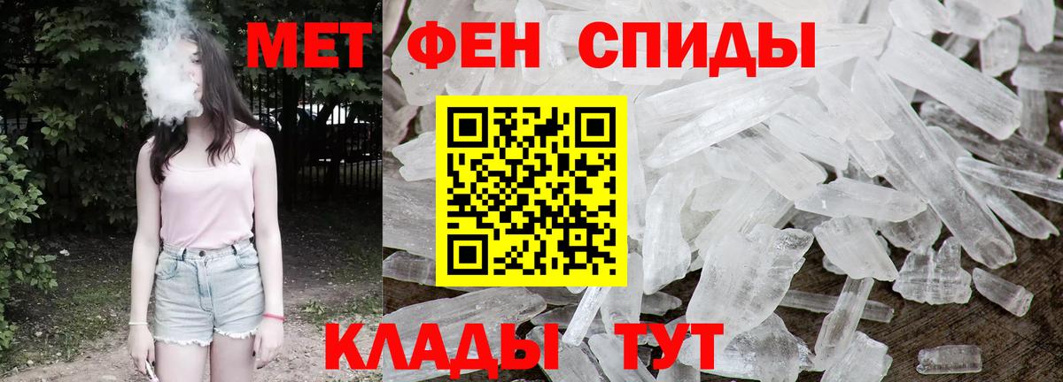 Метамфетамин Methamphetamine Находка