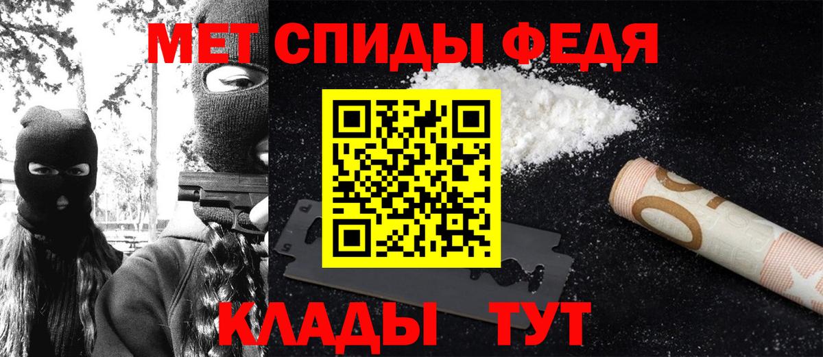 Находка  Первитин  Вход с VPN  МЕТАМФЕТАМИН кристалл 