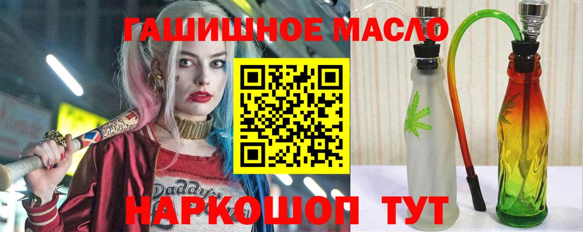 ТГК гашишное масло Находка